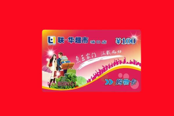 邢台临西县回收购物卡